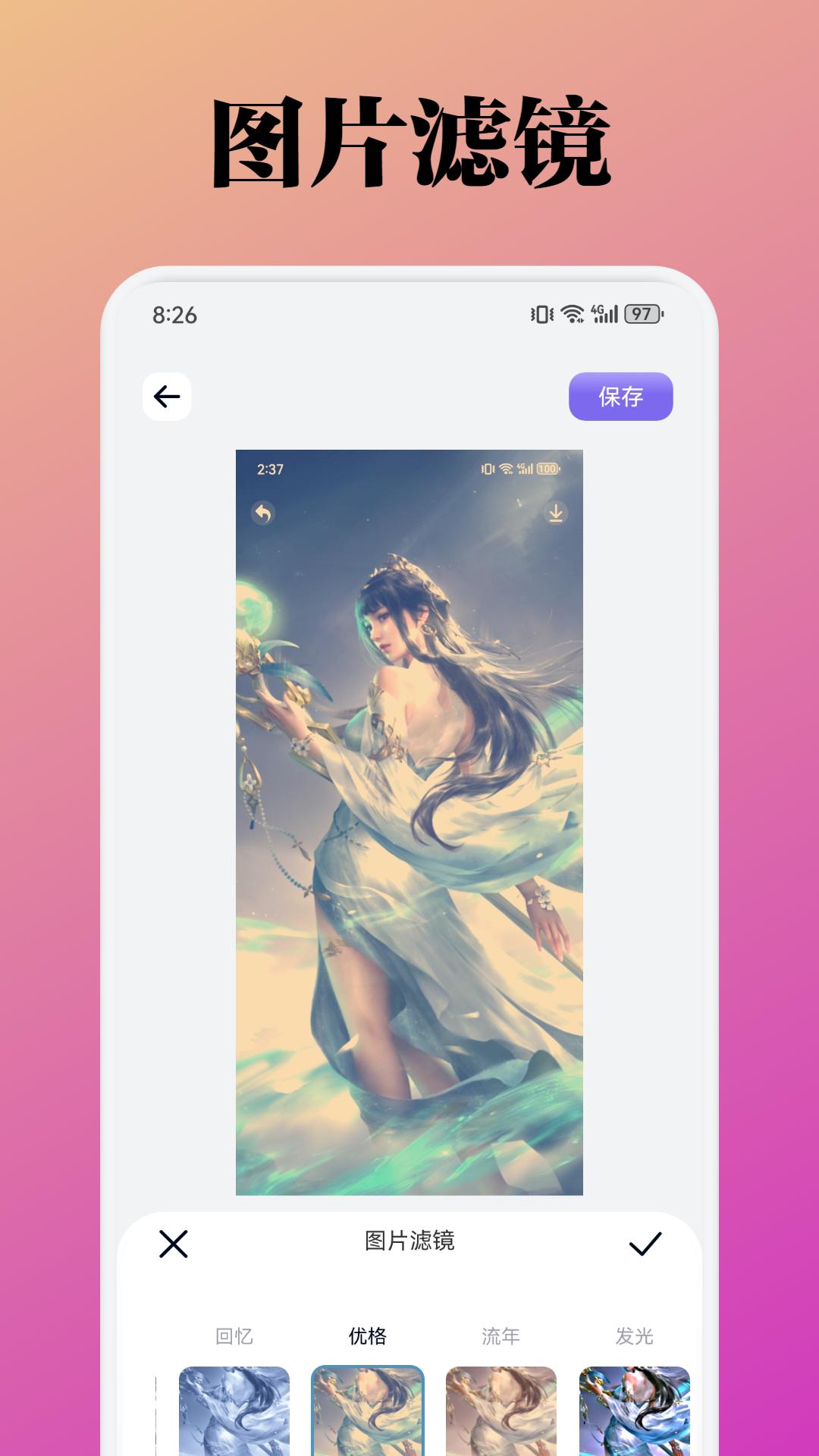 卡拉拉的生活日常截图