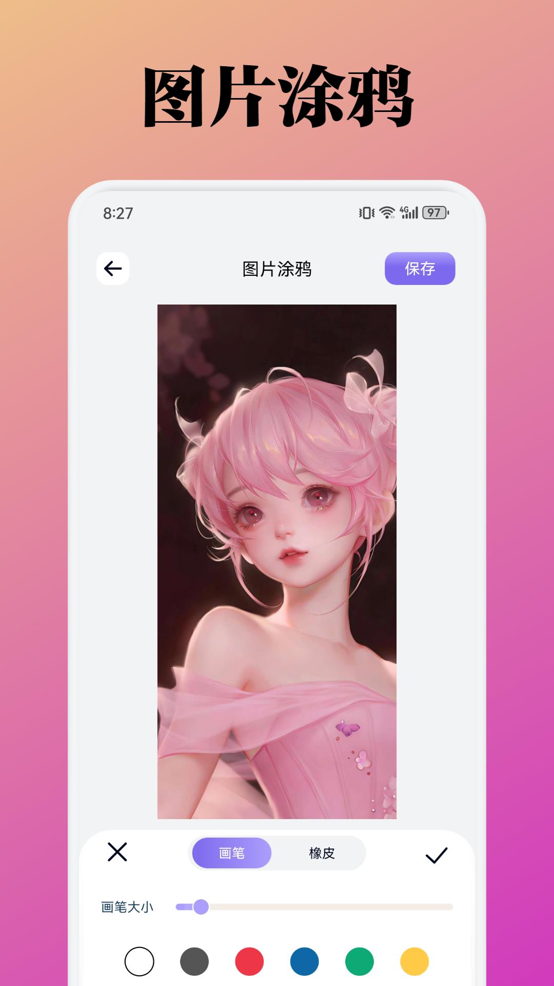 卡拉拉的生活日常截图