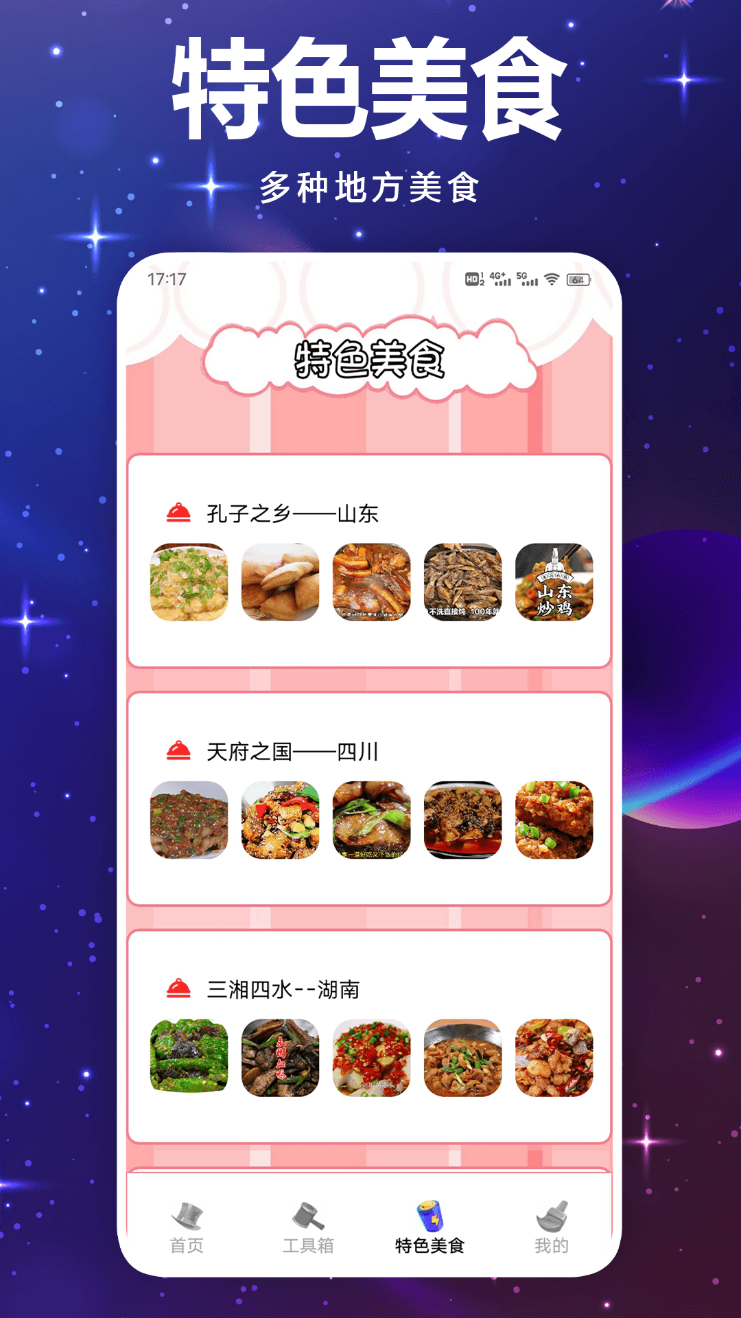 动漫岛