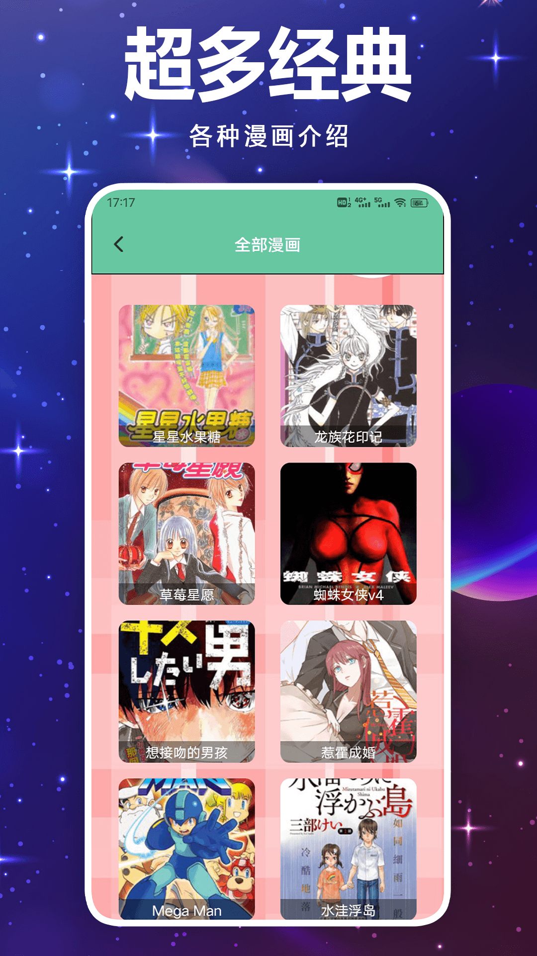 动漫岛