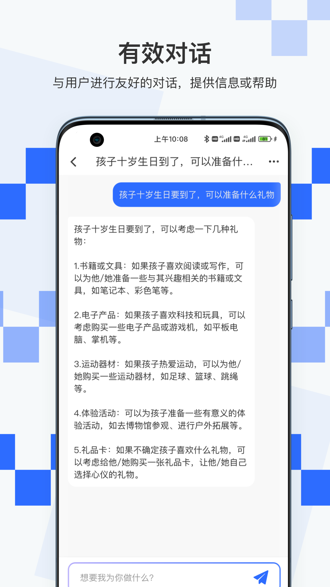 积墨Chat