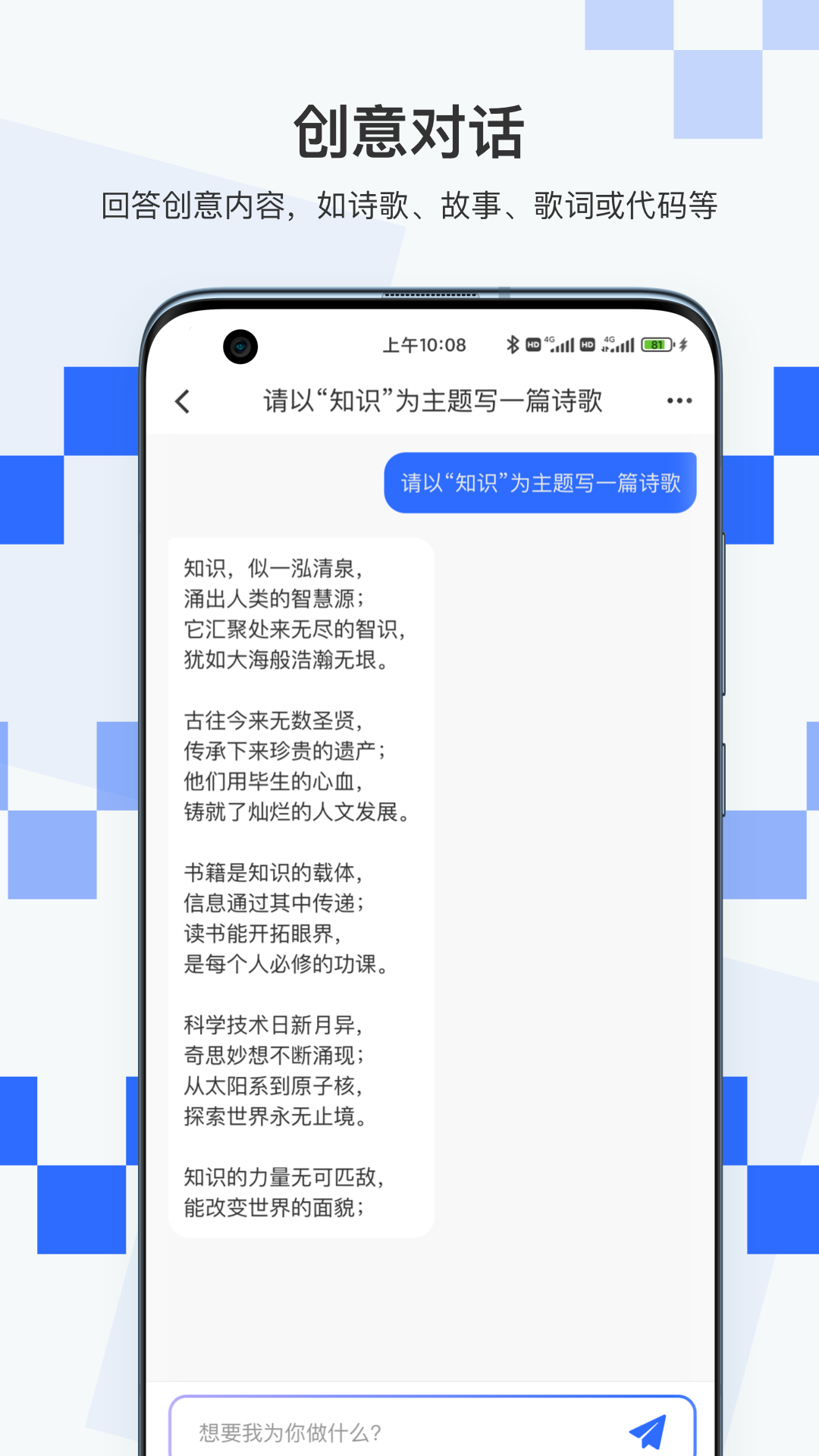 积墨Chat