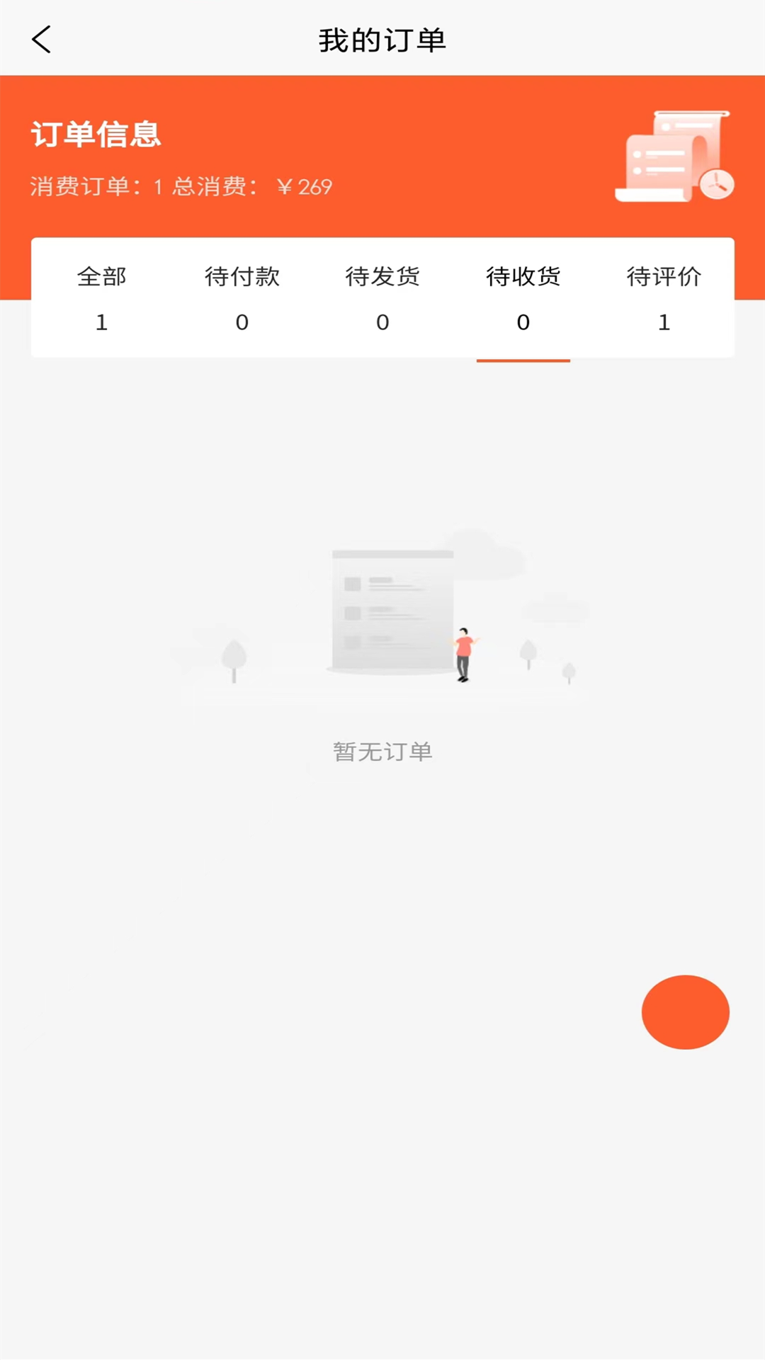 吉购会员商店截图