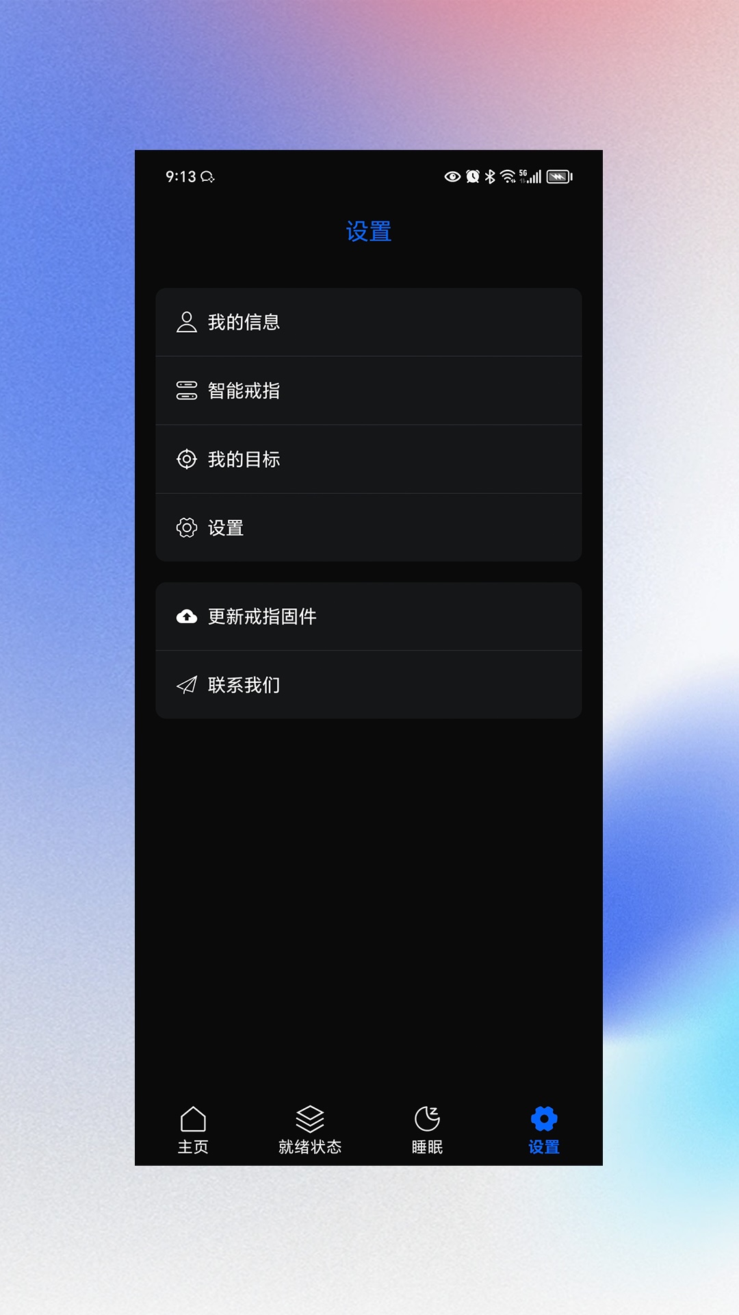 NexRing