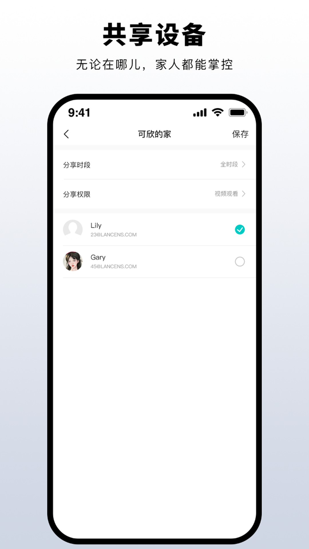 普鑫智能
