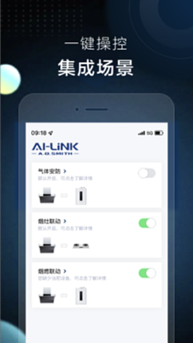 AI家智控截图1