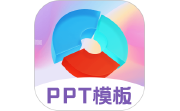 PPT超级模板段首LOGO