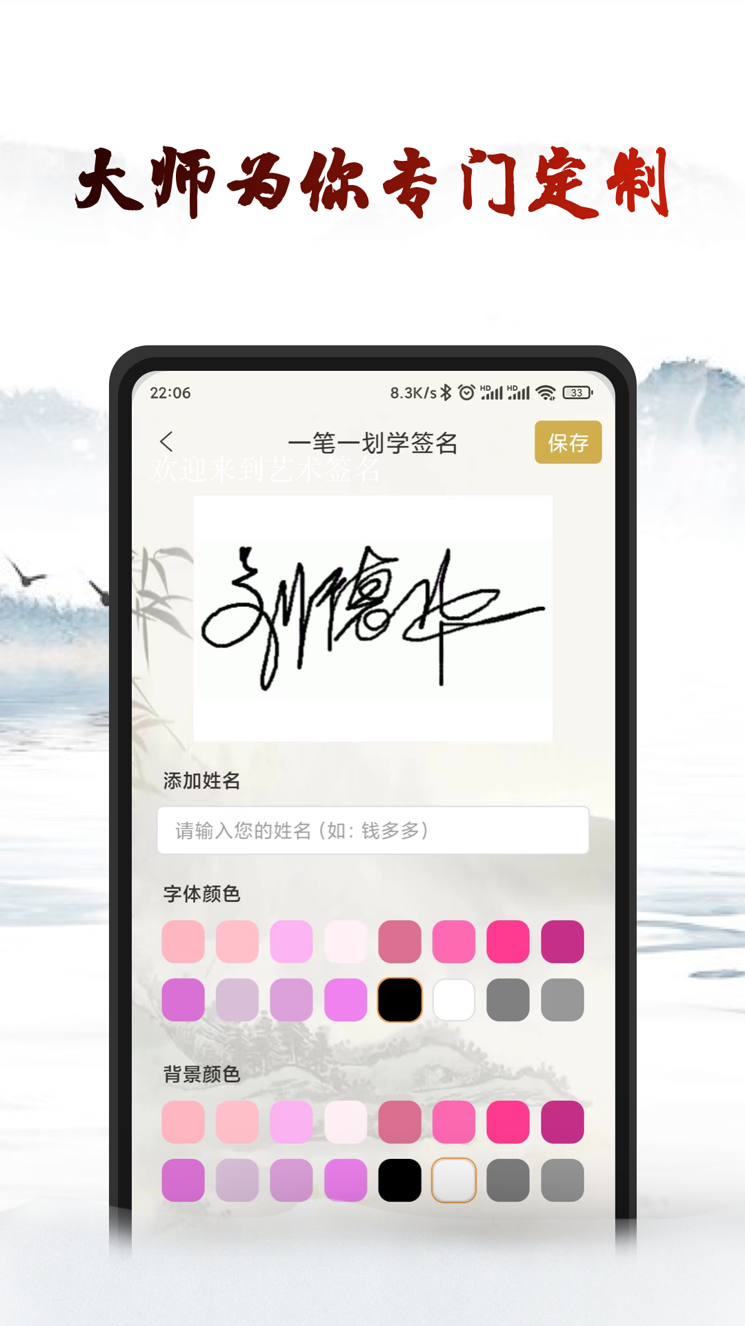 艺术签名设计生成器