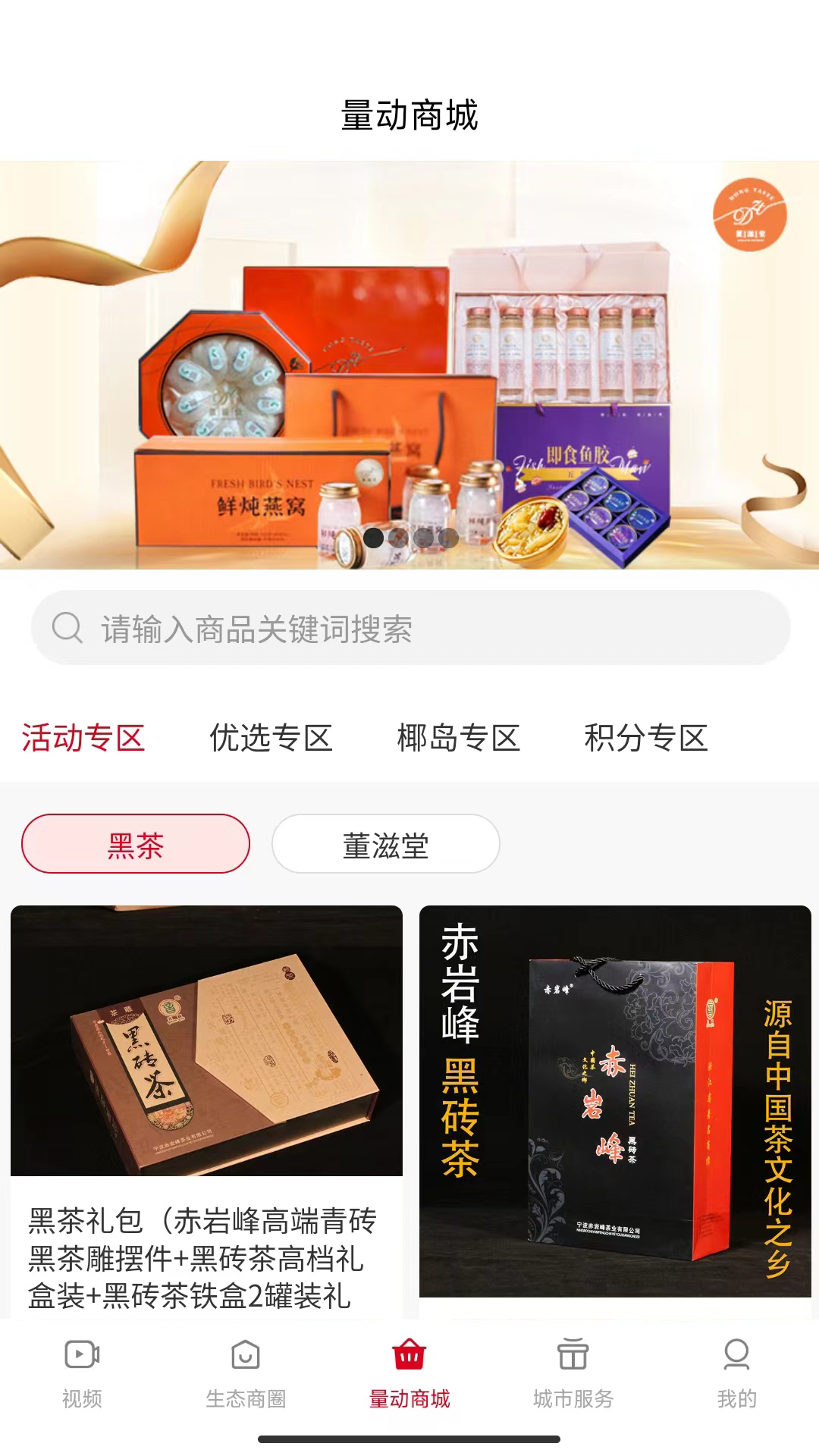 量动生活