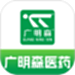广明森医药