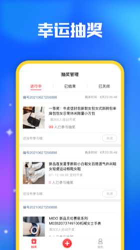 小转盘抽奖截图0