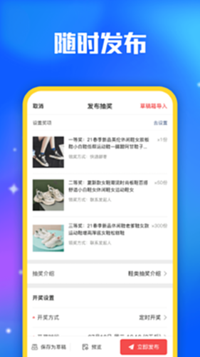小转盘抽奖截图2