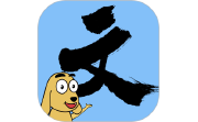 适趣文常知识段首LOGO