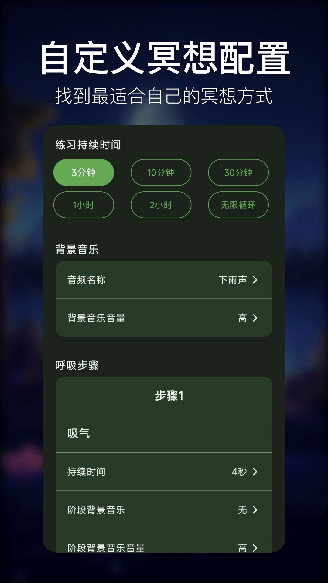 疗愈呼吸