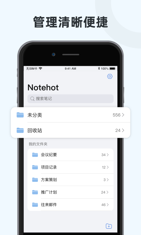 Notehot