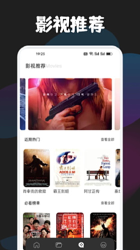 月亮影视截图0
