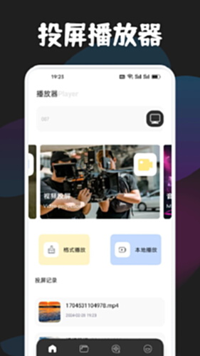 月亮影视截图2