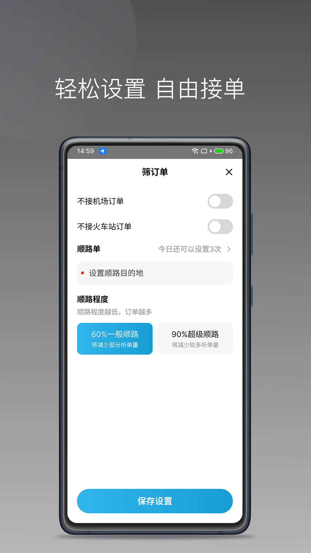三牛出行司机端