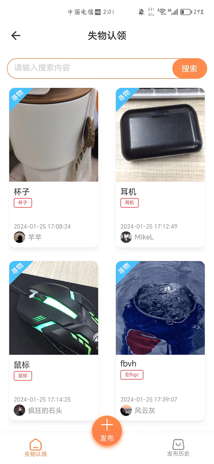 校园那些事