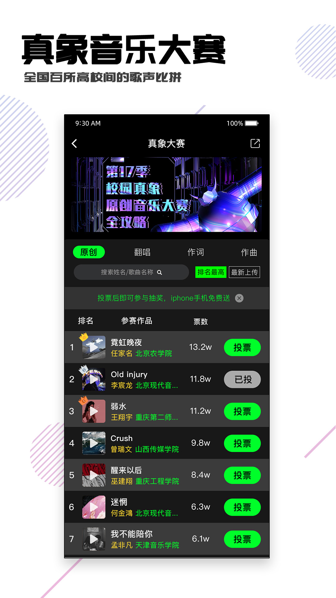 校园随身行