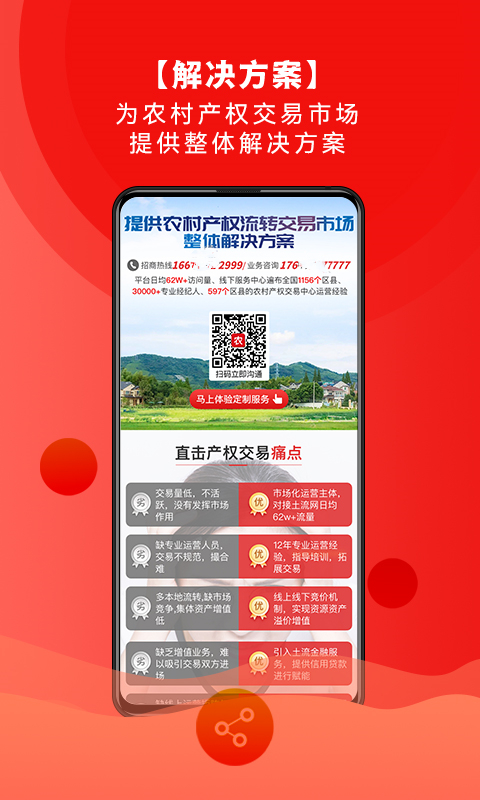 农交网