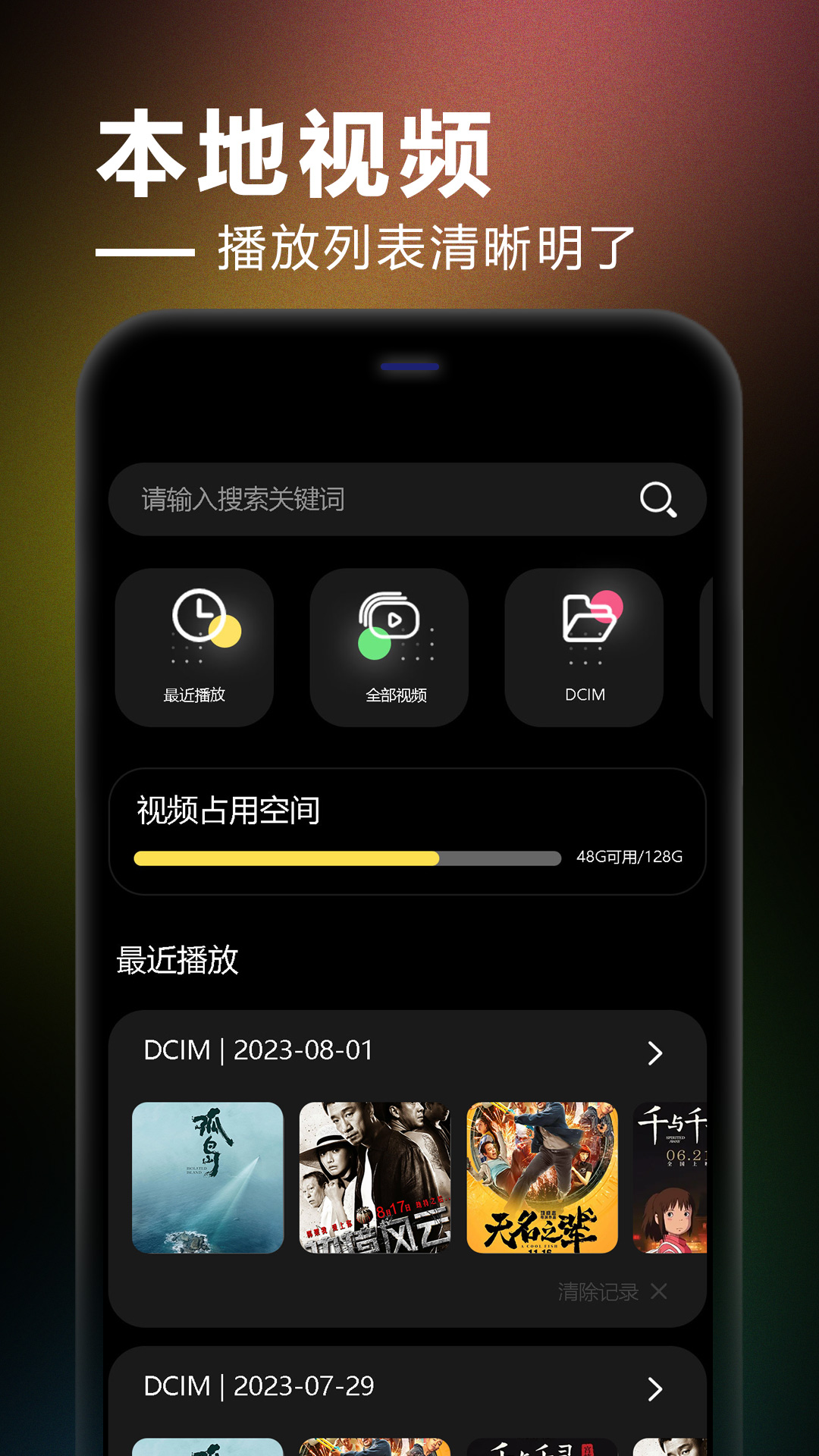 极速快播放器截图