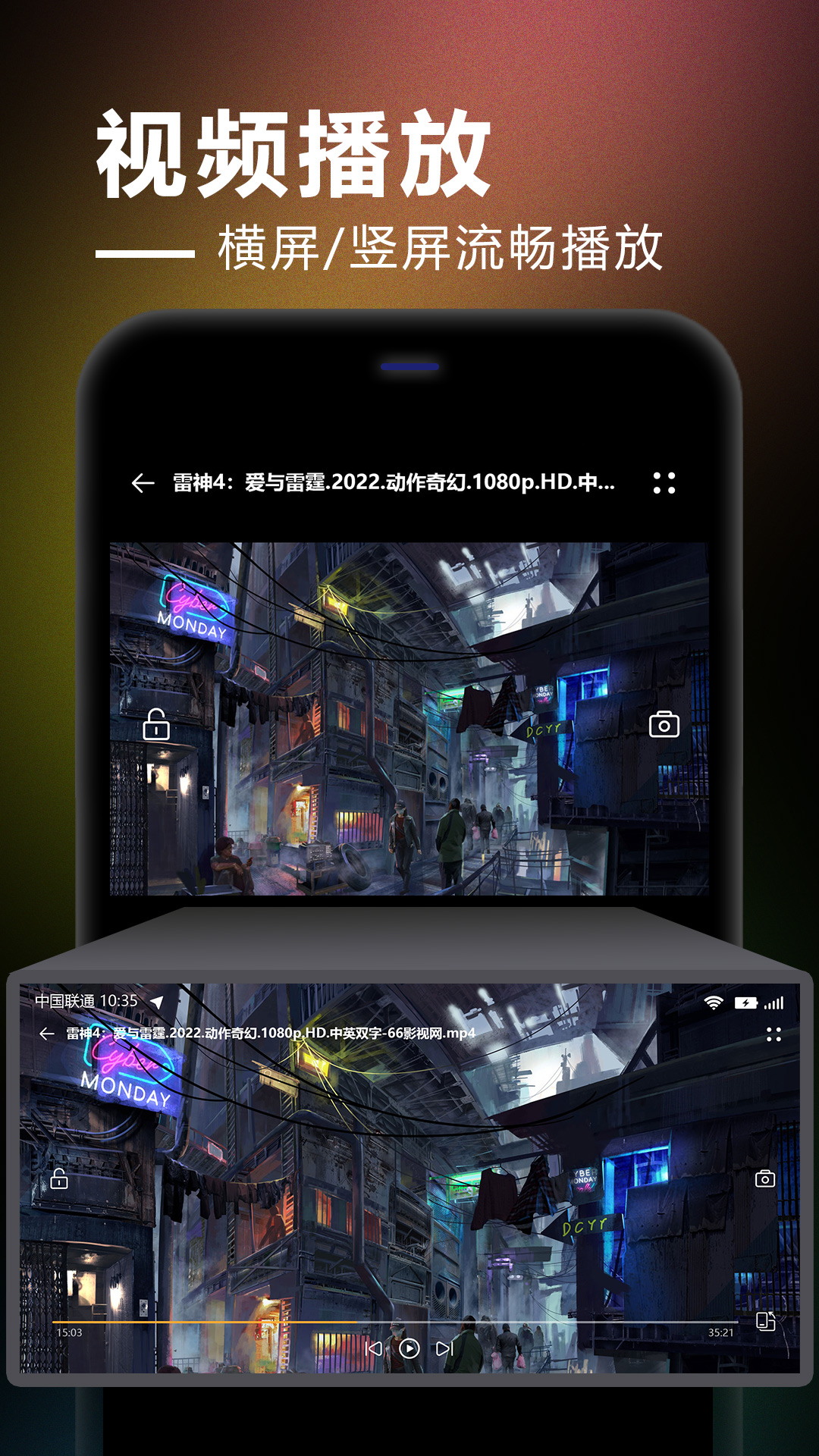 极速快播放器截图