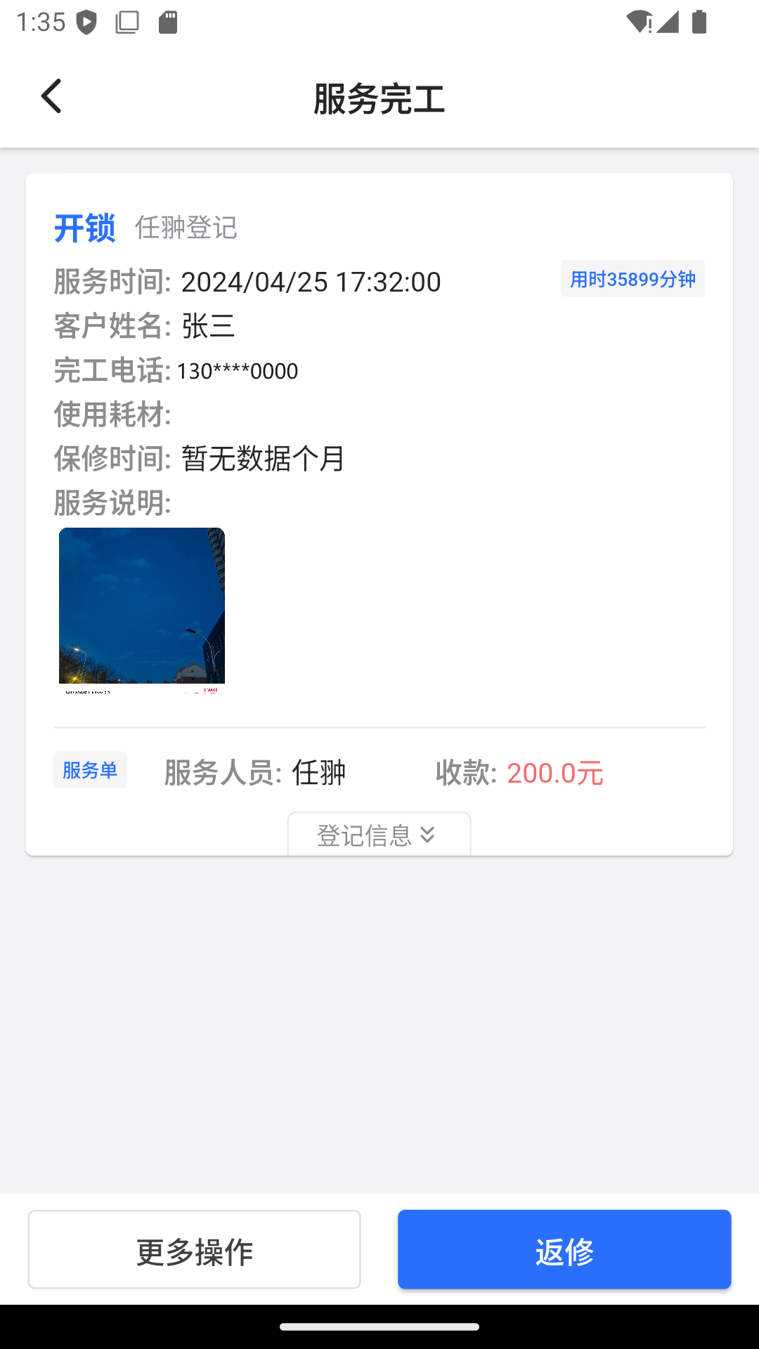 邻家小匠
