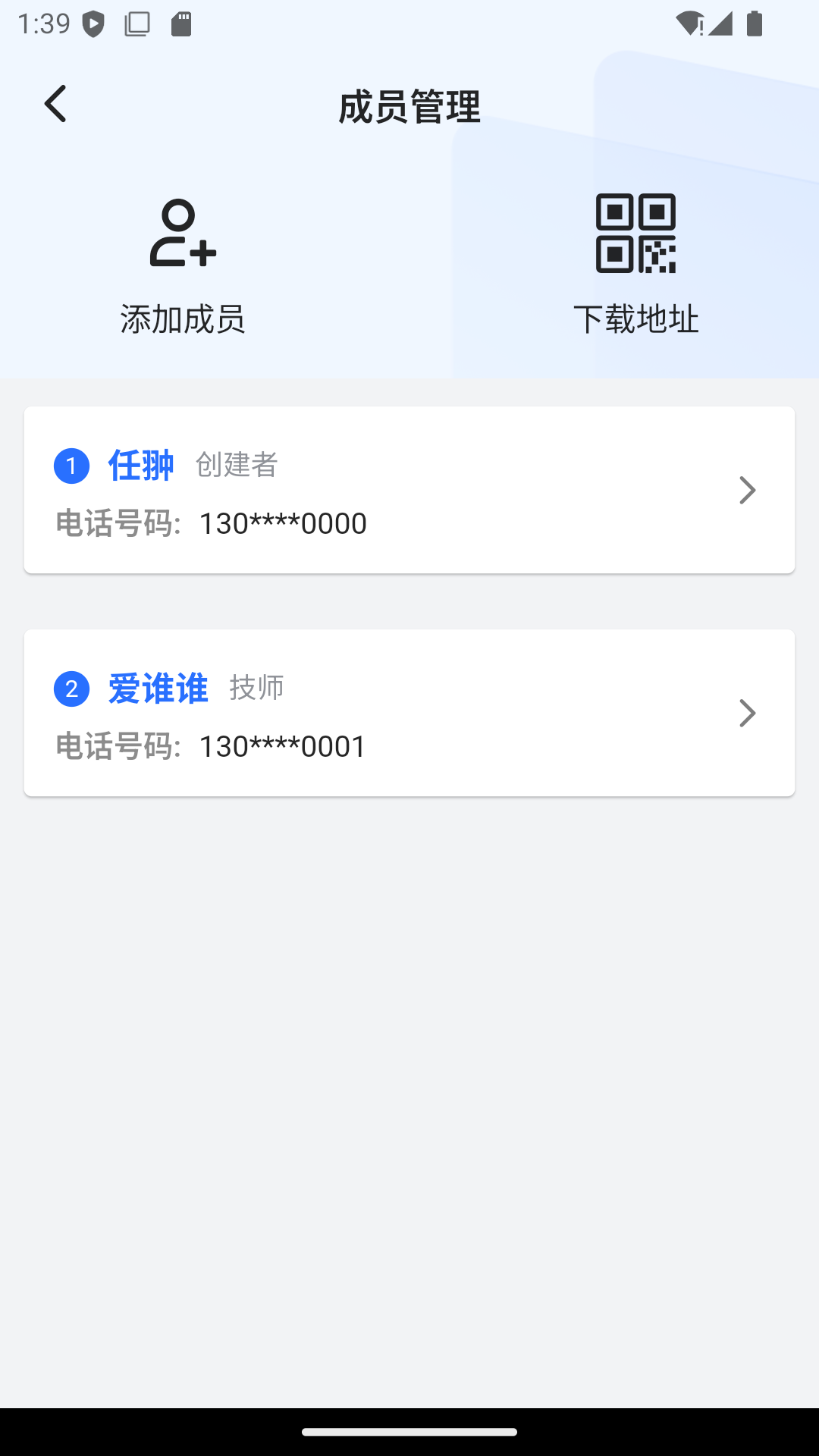 邻家小匠