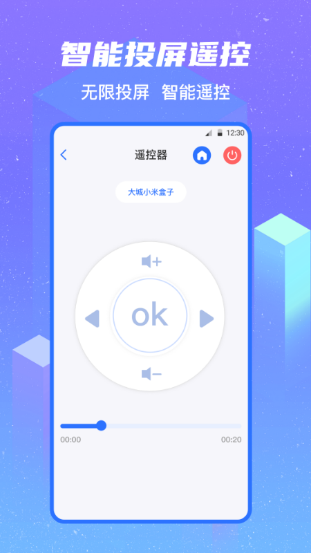 无线投屏截图