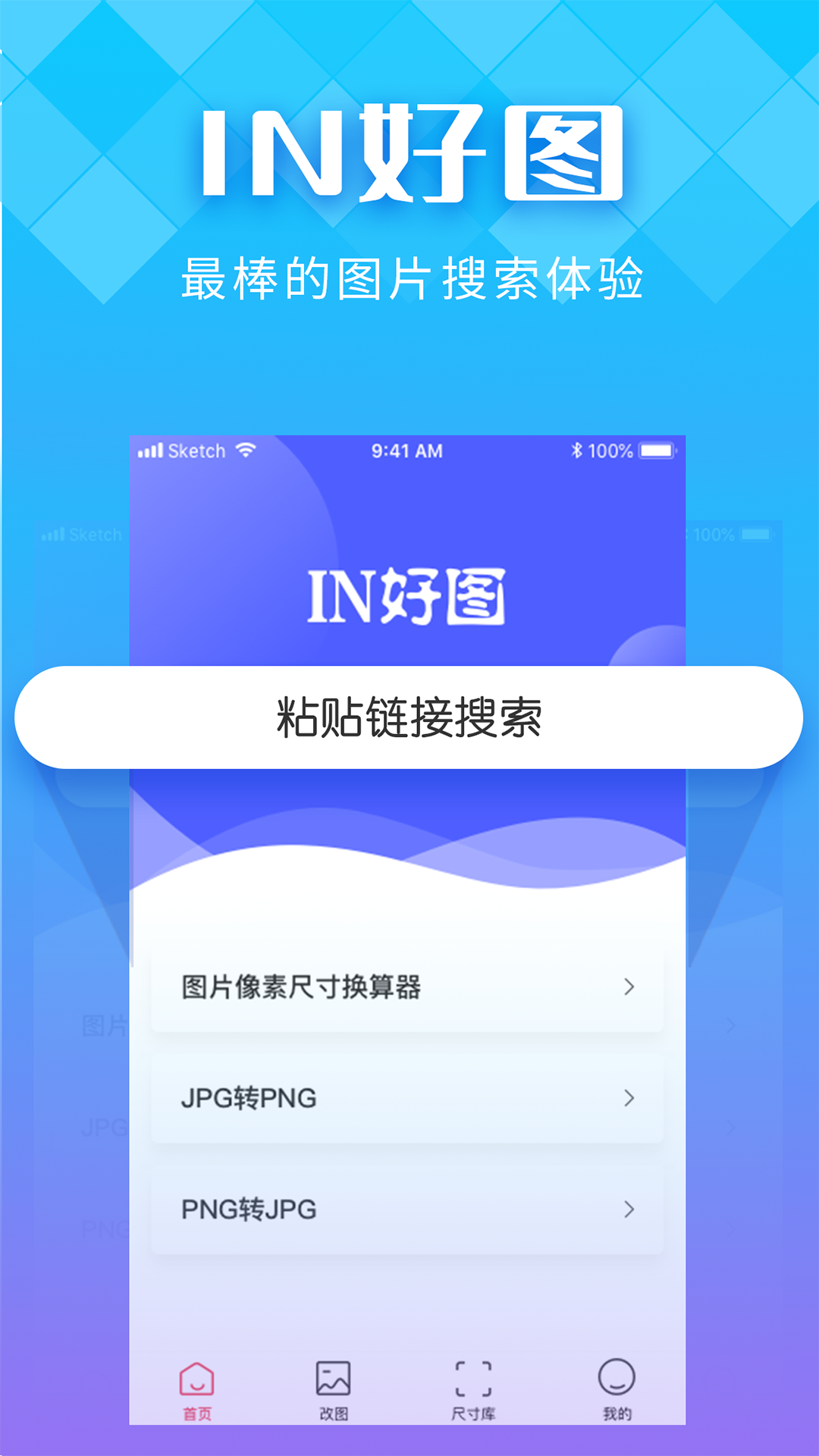 IN好图截图