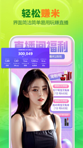 OBS直播截图4