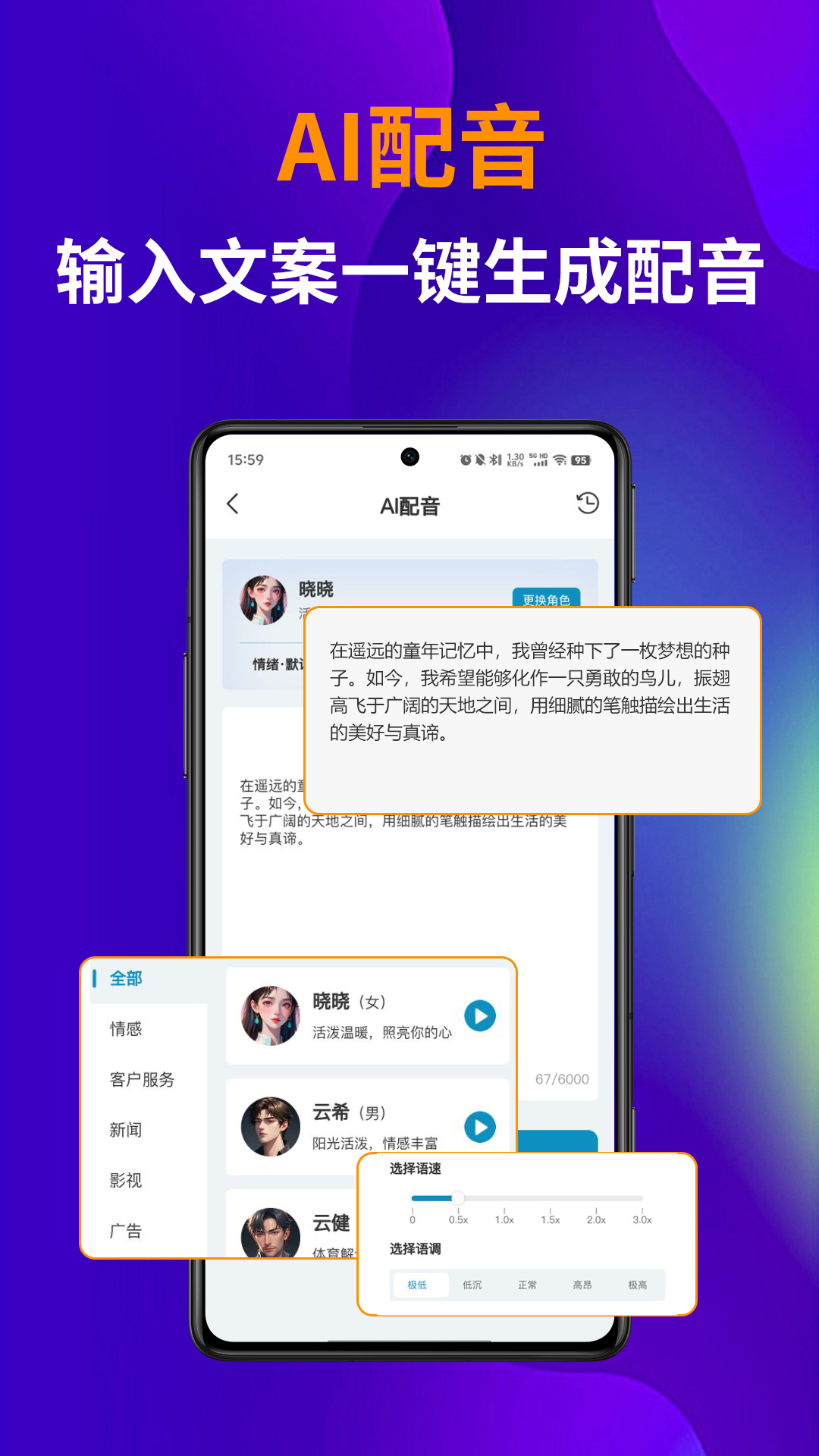 AI视频宝