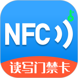 门禁卡NFC