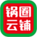 锅圈云铺