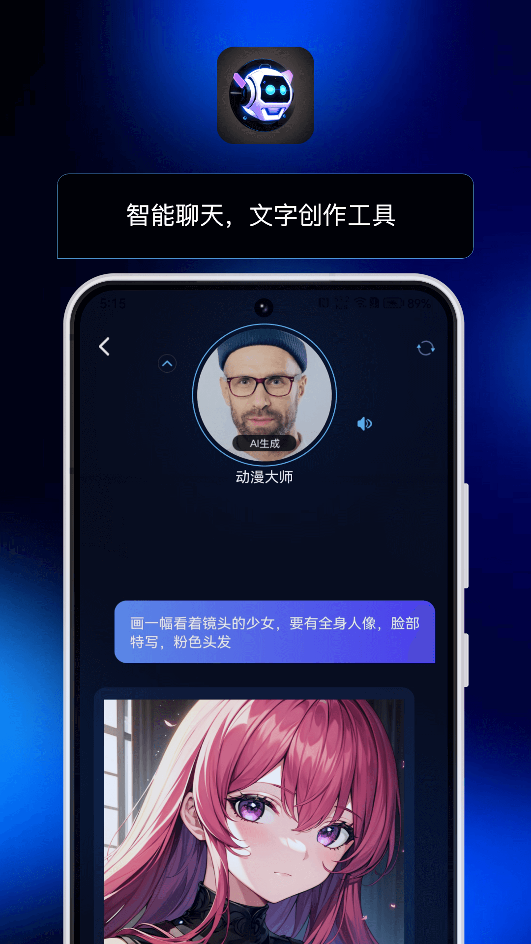 AI小助理