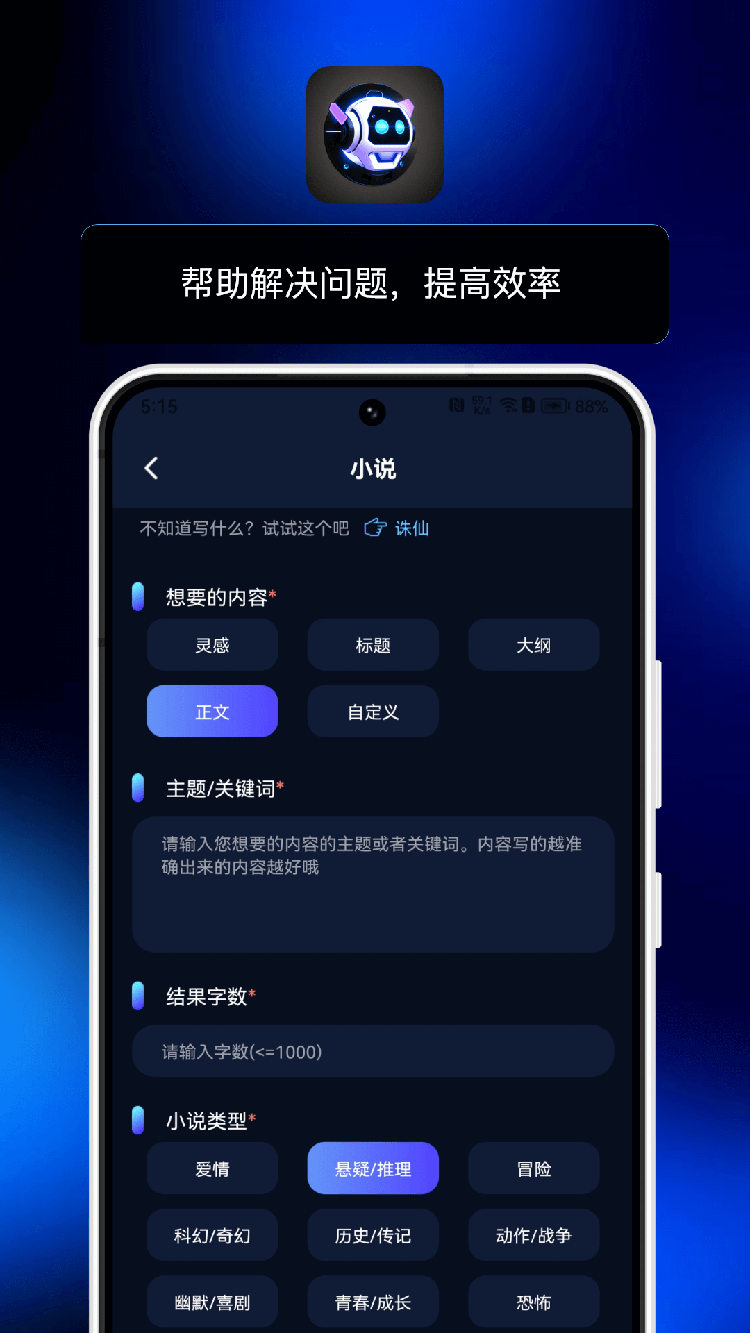 AI小助理