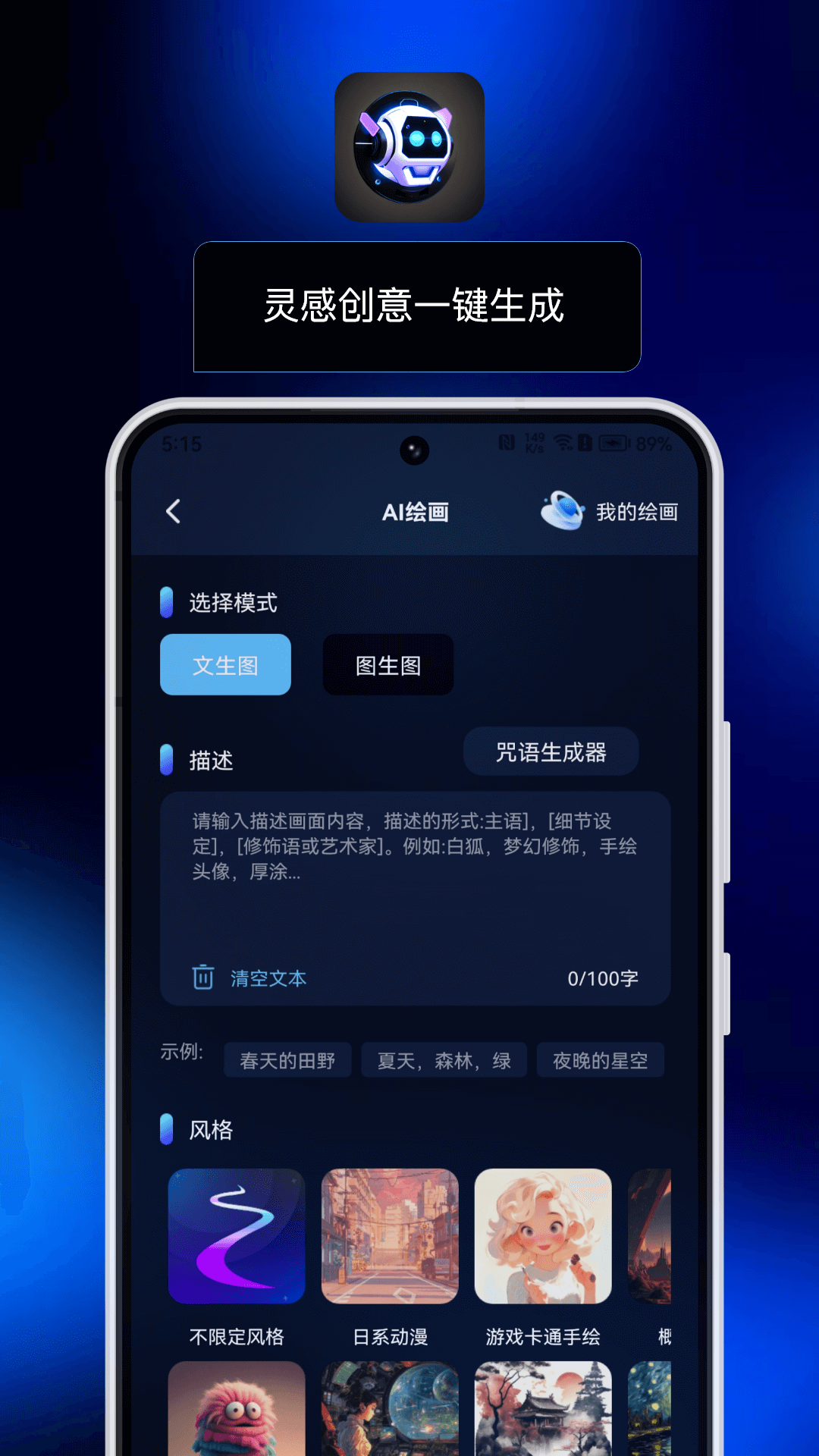 AI小助理