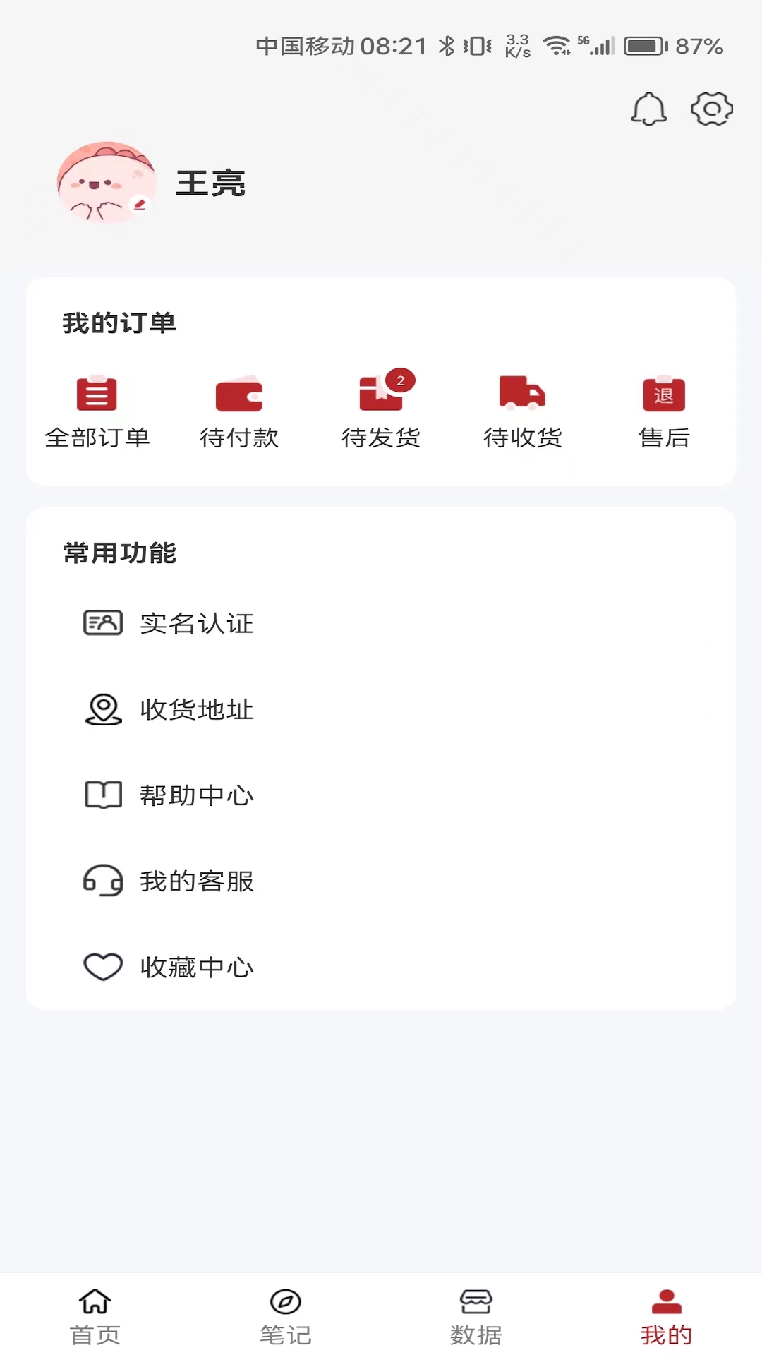 i酒云创