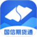国信期货通