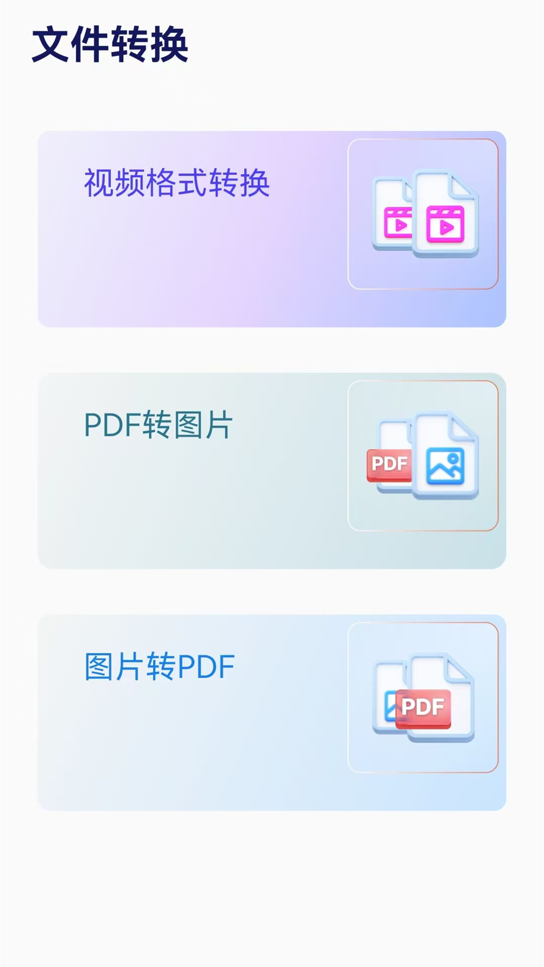换机克隆