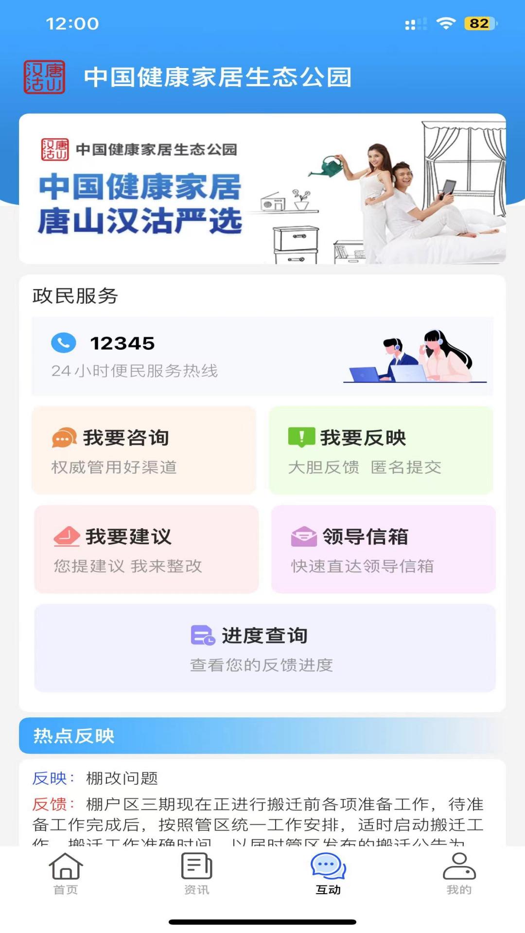 健康家居
