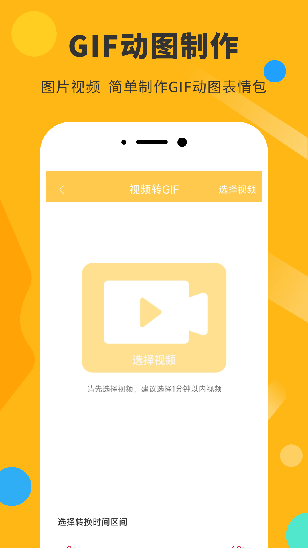表情包DIY制作