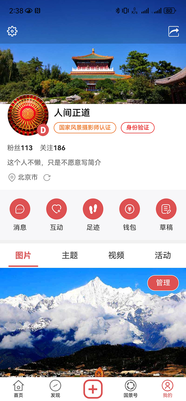 国景