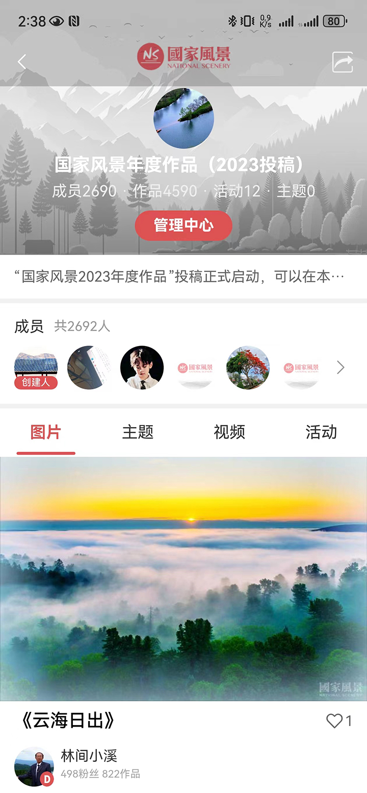 国景