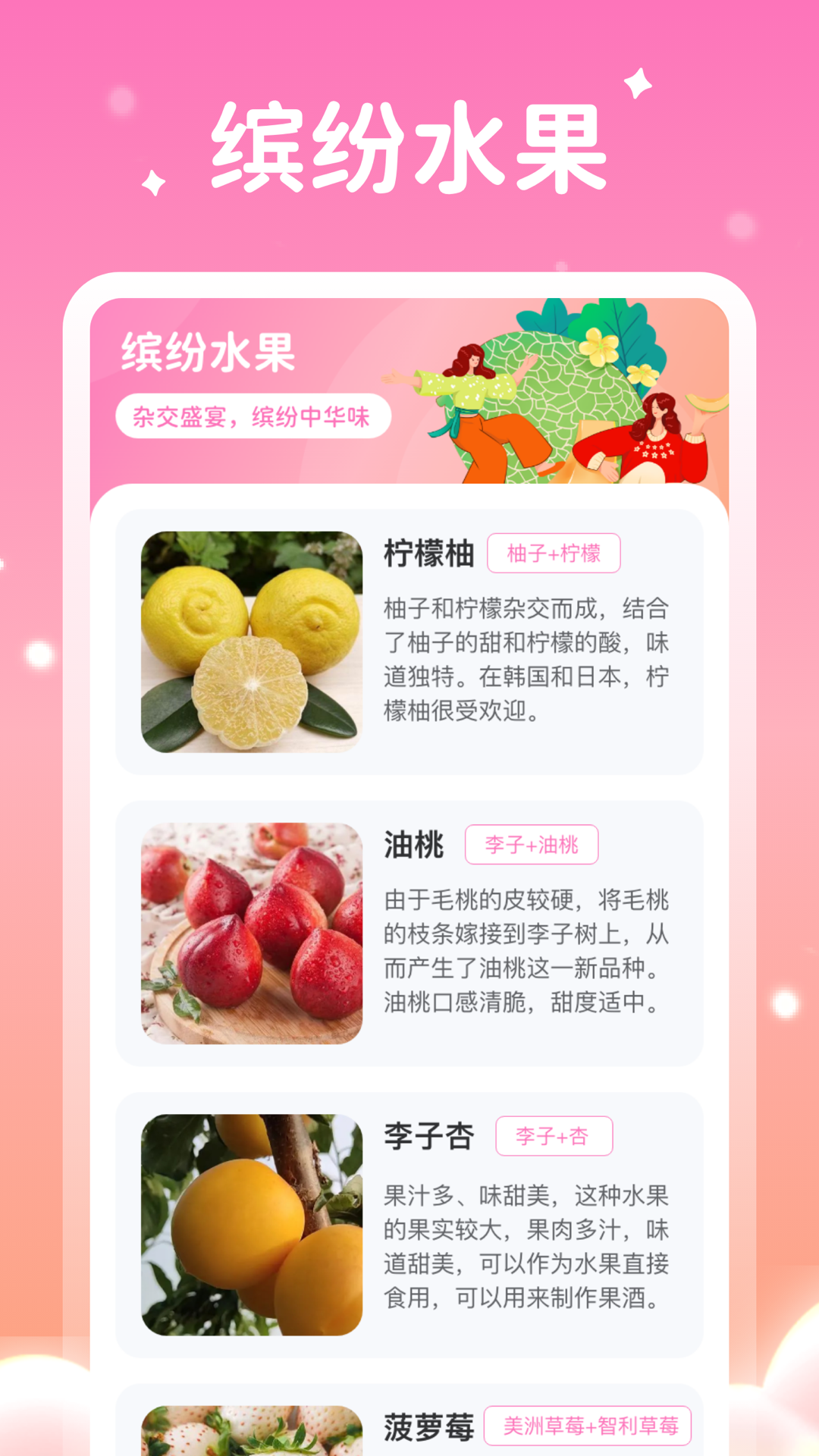 农场果缤纷截图