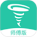 马上修师傅版