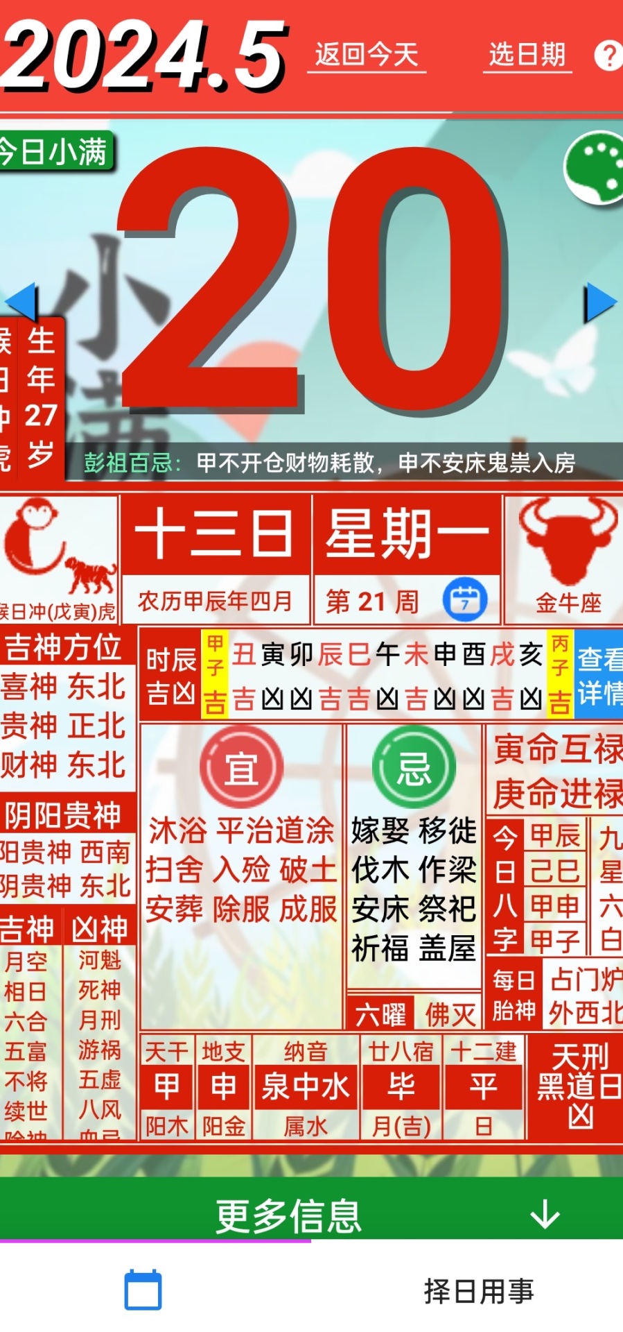 齐昌地球