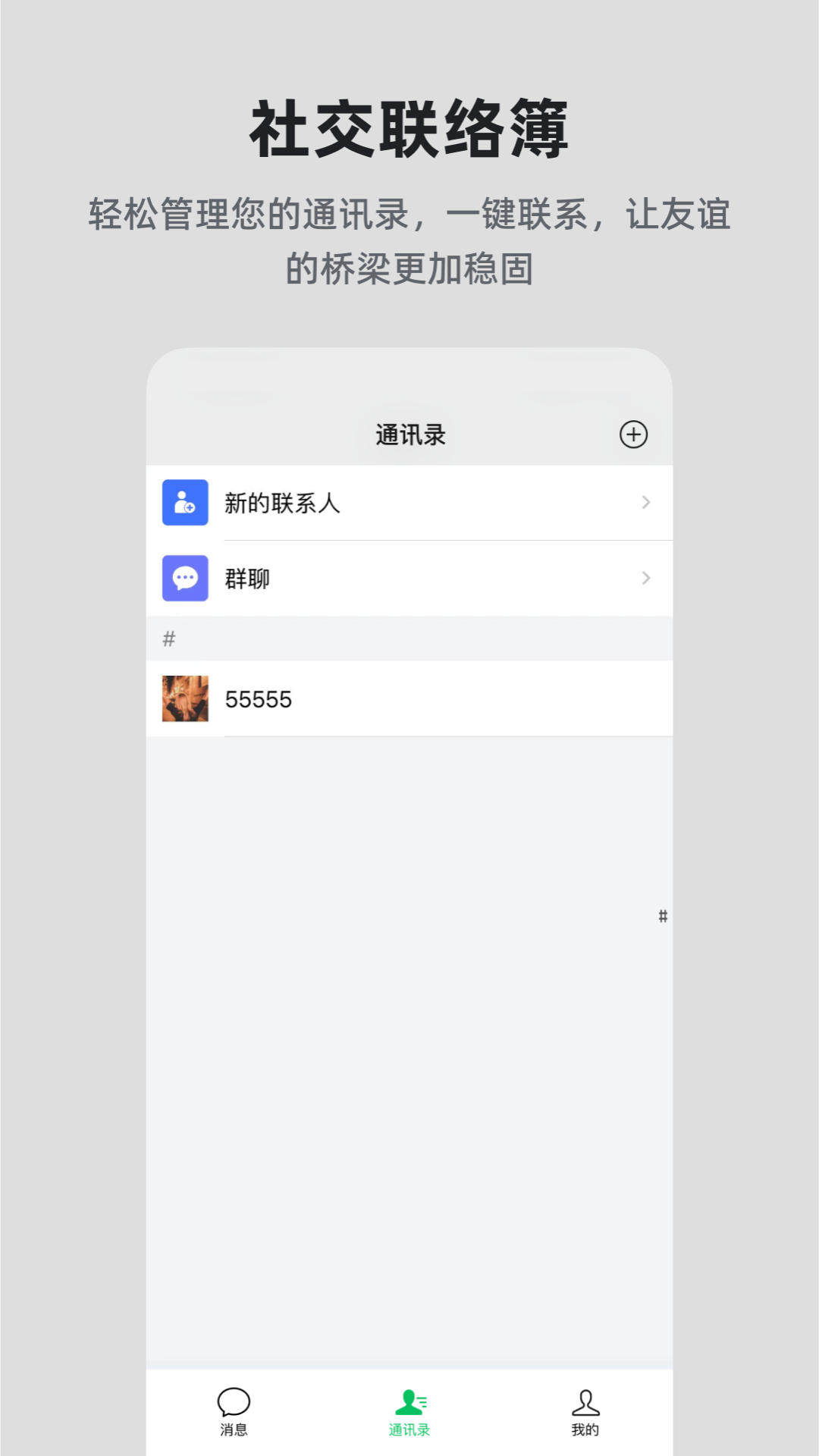 国科优选截图