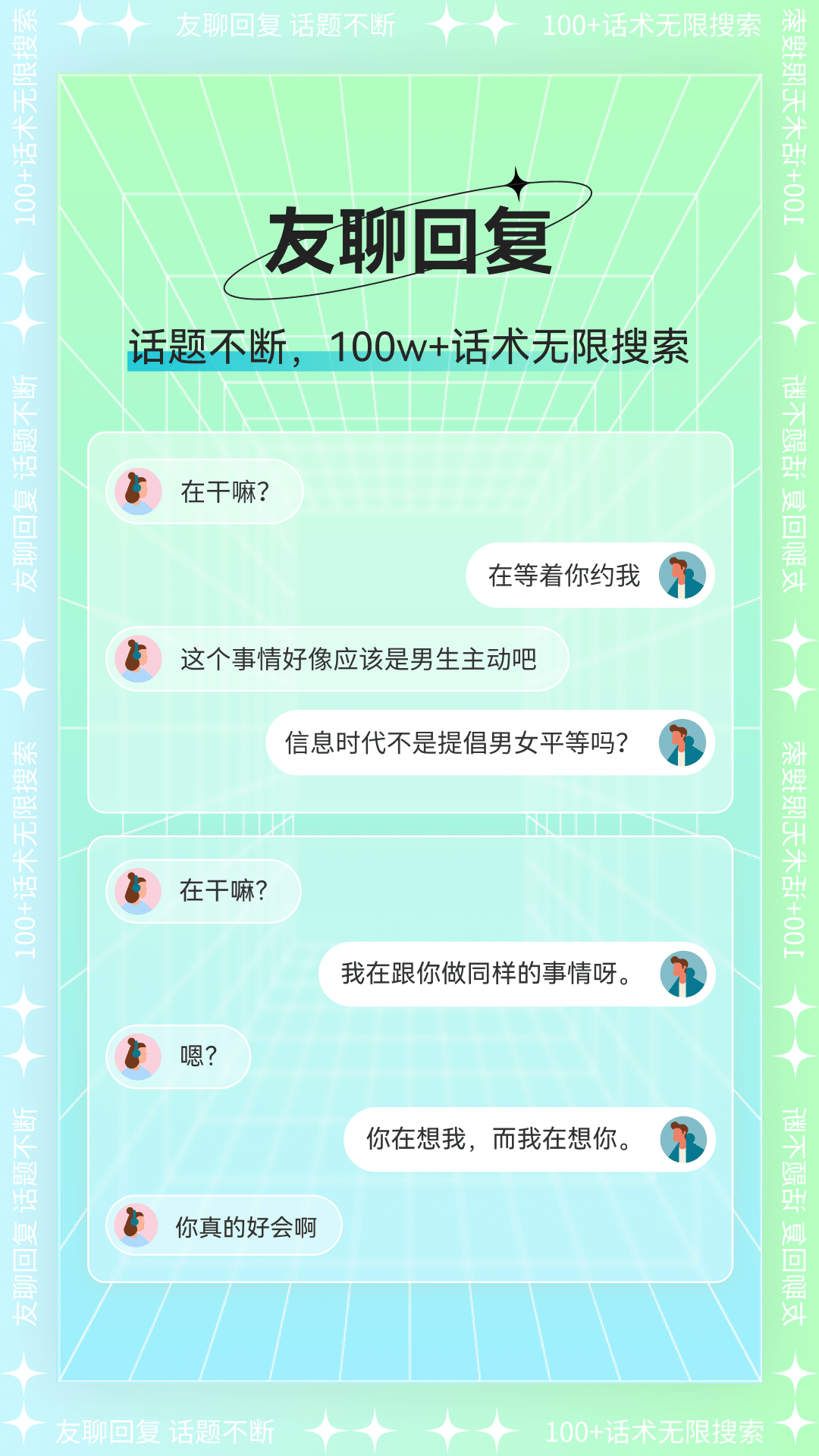 心语输入法